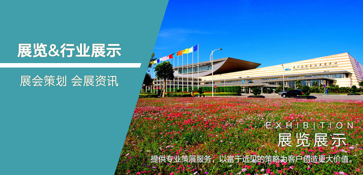 會展資訊
